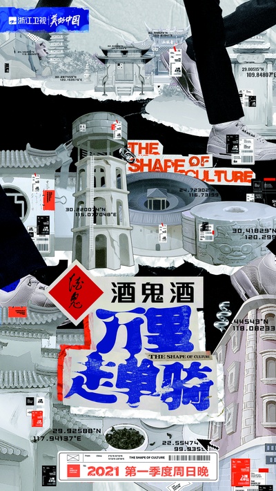 万里走单骑的海报-正式海报 中国大陆