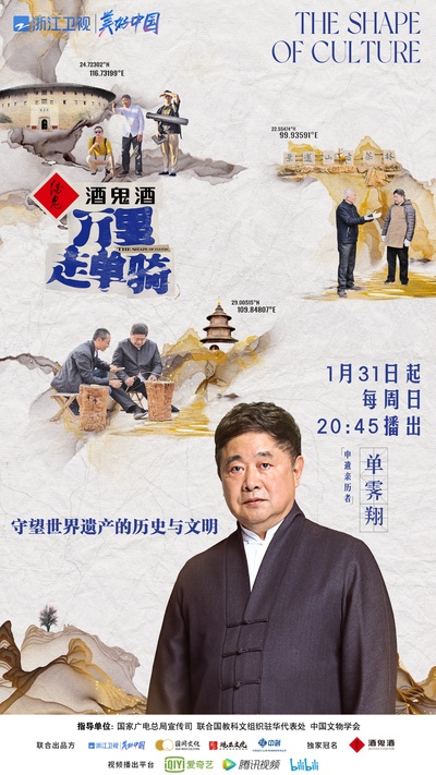 万里走单骑的海报-角色海报