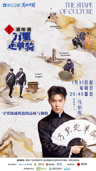 万里走单骑的海报-角色海报