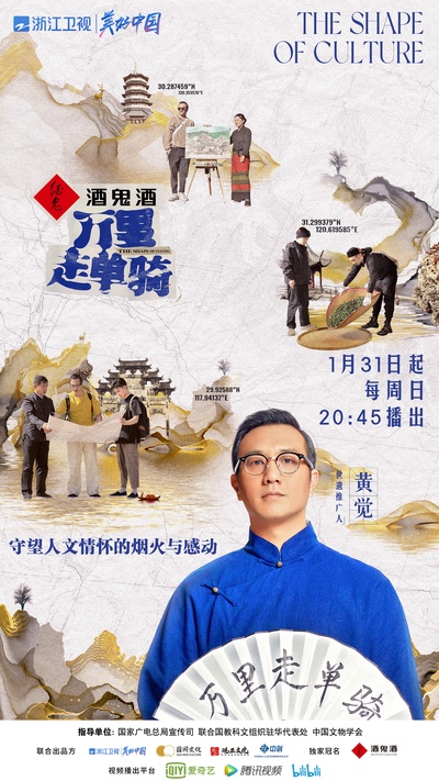 万里走单骑的海报-角色海报