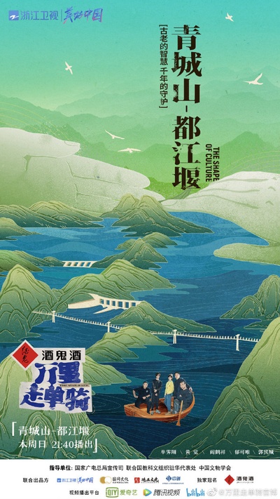 万里走单骑的海报-其他海报 中国大陆