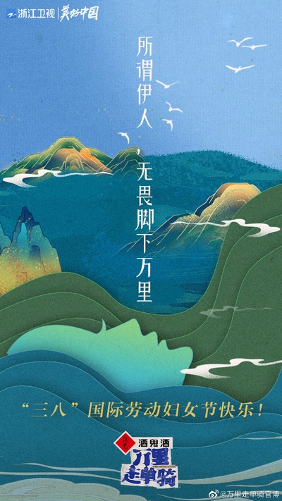 万里走单骑的海报-其他海报 中国大陆
