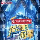 接招吧！前辈