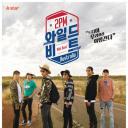 2PM Wild Beat