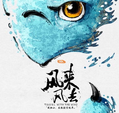 风来风去的海报-其他海报 中国大陆