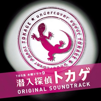 潜入侦探蜥蜴的海报-其他海报