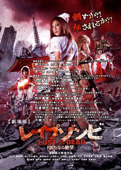 色欲之死5的海报-正式海报