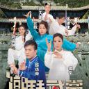 潮拜武当