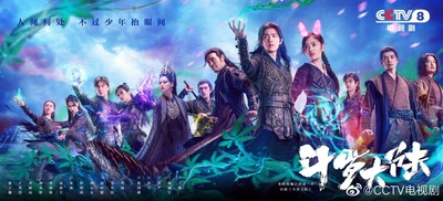 斗罗大陆的海报-预告海报