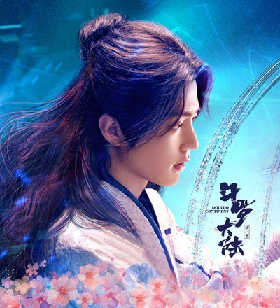 斗罗大陆的海报-其他海报