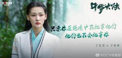 斗罗大陆的海报-角色海报