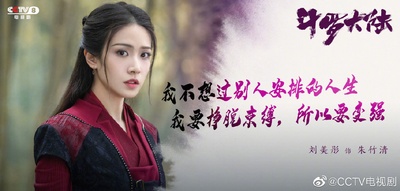 斗罗大陆的海报-角色海报