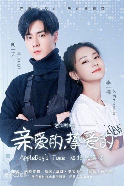 我的时代，你的时代的海报-正式海报