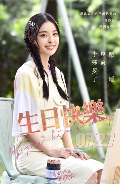 扑通扑通喜欢你的海报-其他海报
