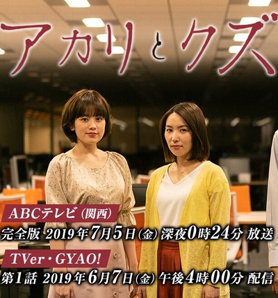 亚里香与人渣的海报-正式海报 日本