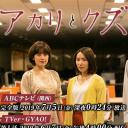 亚里香与人渣