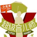 超级育儿师 第一季