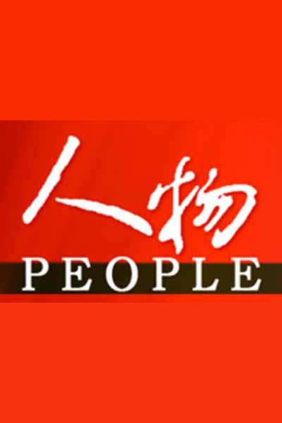 人物的海报-正式海报