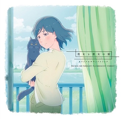 她和她的猫的海报-其他海报