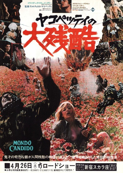 蒙多坎迪多的海报-正式海报