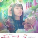 萌子美 虽然她有点怪