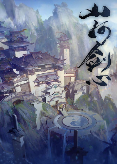 山河剑心的海报-正式海报