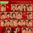 约定