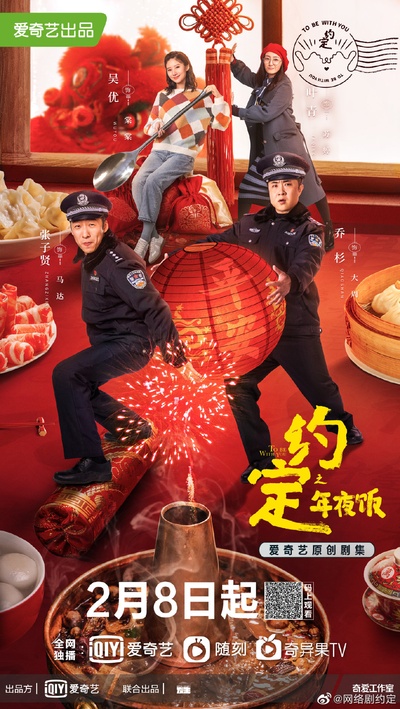 约定的海报-角色海报