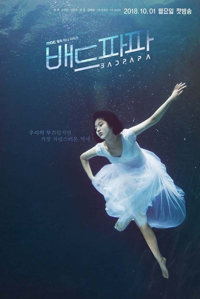 坏爸爸的海报-正式海报 韩国