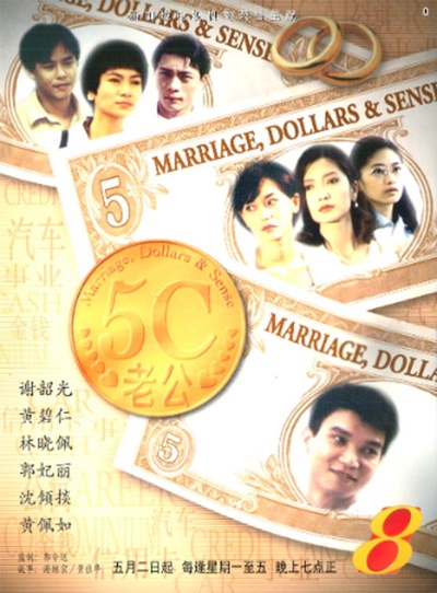 5C老公的海报-正式海报