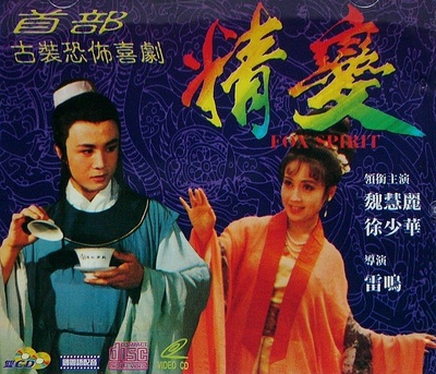 精变的海报-其他海报