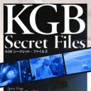 KGB シークレット・ファイルズ スペース・ドッグス~実験・宇宙犬~/青い血の秘密~フェイク・ブラッド~/恐怖の核実験~世界終焉への予行演習~