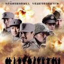 战火兵魂