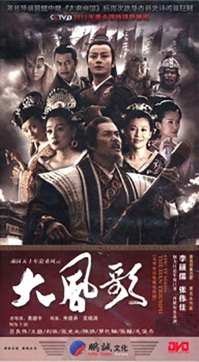大风歌的海报-正式海报