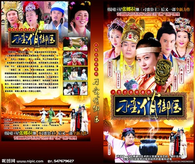 刁蛮俏御医的海报-正式海报