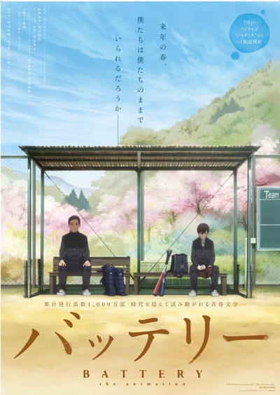 野球少年的海报-正式海报