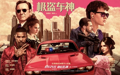 极盗车神的海报-预告海报 中国大陆