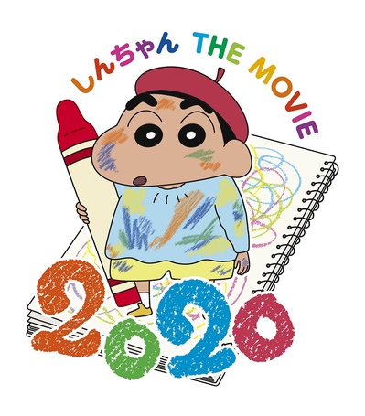 蜡笔小新：激战！涂鸦王国和约四位勇士的海报-预告海报 日本