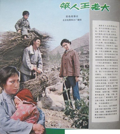 笨人王老大的海报-其他海报 中國