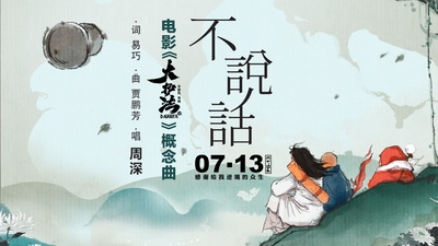 大护法的海报-其他海报 中国大陆