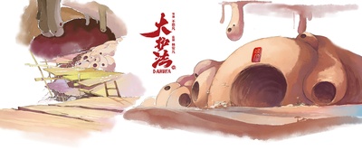 大护法的海报-其他海报 中国大陆