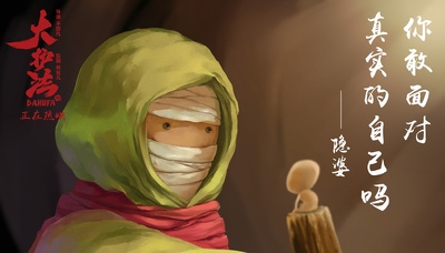 大护法的海报-角色海报 中国大陆