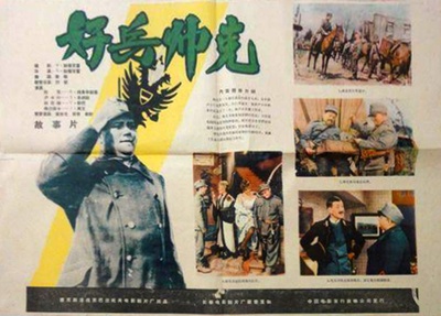 好兵帅克的海报-其他海报 中国大陆
