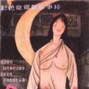 月牙儿