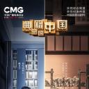 典籍里的中国