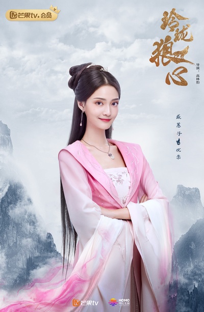 玲珑狼心的海报-角色海报