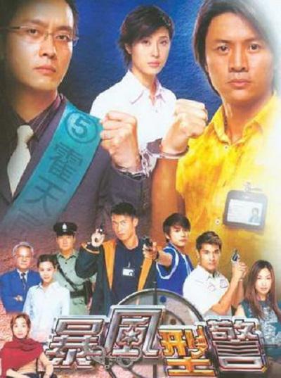 暴风刑警的海报-正式海报