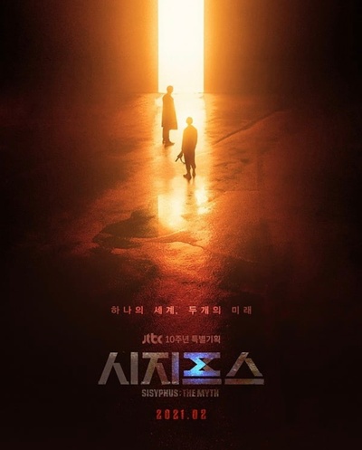 西西弗斯：神话的海报-预告海报