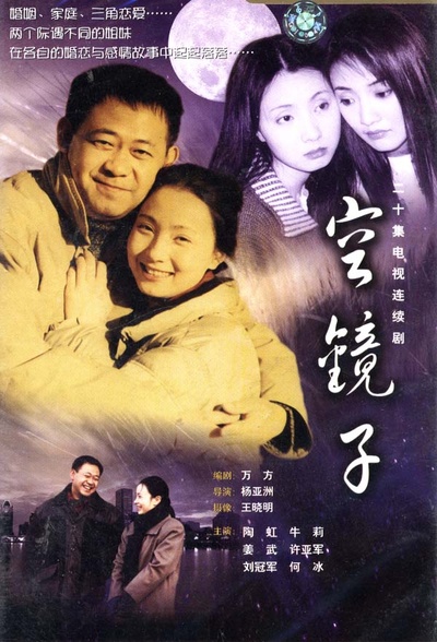 空镜子的海报-其他海报