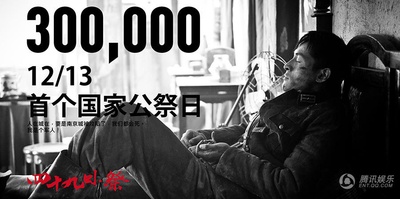 四十九日·祭的海报-其他海报 中国大陆